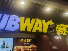 -赛百味SUBWAY(燕莎奥莱店)