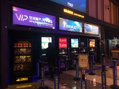 -万达影城(南昌西湖IMAX店)