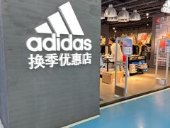 -法雅体育工厂店(皂君庙路店)