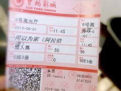-曹杨影城(曹杨店)