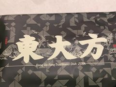 -東大方(海宁海昌路店)