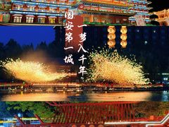 -大明幻境第一城