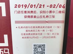 -原麦山丘(望京小街店)