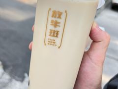 -放牛斑(中华城店)