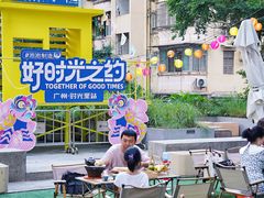 -广州保利时光里(建设大马路店)