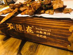-不曾在把把烧•烧烤(莲坂磐基店)