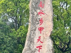 -韩湘水博园