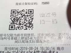 账单-海底捞火锅鲜切牛肉主题店(长寿路店)
