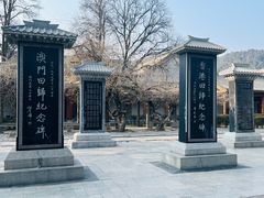-黄帝陵