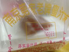 -蜜汁藕(三七八巷店)
