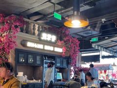 -前海沿·青岛菜(李沧万达店)