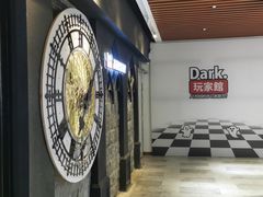 -Dark·大玩家馆沉浸剧情密室(黄埔店)