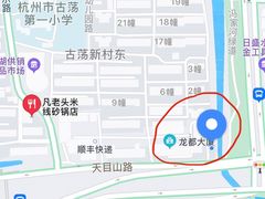 -凡老头米线砂锅(古荡新村西粮站)