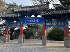 -蓬莱阁景区