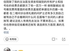 -上海市东方医院(总院)