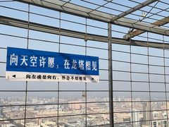 -龙塔
