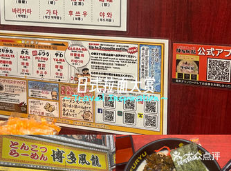 胜过“一蘭”拉面的本地人气