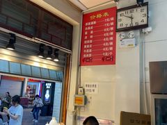 -杨记灌肠(食品街店)