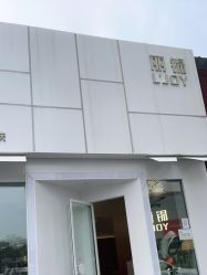 -LJOY丽锦造型·烫发染发