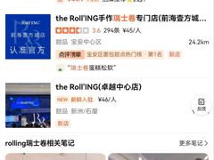 -the Roll'ING手作瑞士卷专门店(卓悦中心店)