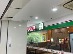 -萨莉亚意式餐厅(石鼓路店)