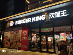 门面-汉堡王(金鹰天地广场店)