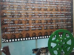 -大戚收音机电影机博物馆