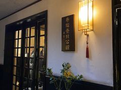 -31号公馆(黄兴广场白果园店)