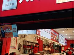 门面-天贵热油豆花饭·非物质文化遗产(龙脊店)