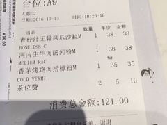 账单-美奈小馆·越南料理(中航城君尚购物中心店)