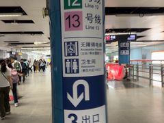 -汉中路(地铁站)