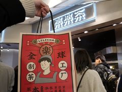 -LELECHA乐乐茶(美罗城店)
