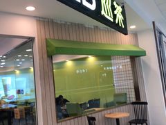 门面-巡茶(海州万达店)