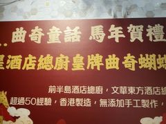 -曲奇童话(尖沙咀店)