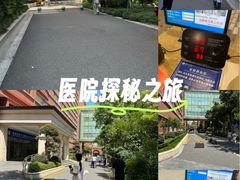 -浙江大学医学院附属第二医院(解放路院区)