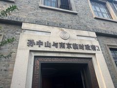 -南京中国近代史遗址博物馆(南京总统府)
