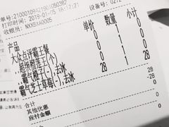 账单-奈雪的茶(大悦城店)