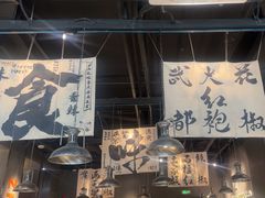 -张翻越·川渝冒菜·武汉黑鸭煲(城北万象城店)