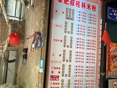 -覃肥叔桂林米粉(粮道街店)