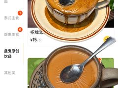 -泰盏鬼·颓废冬阴(陈家祠扬韬店)