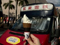 -富豪雪糕车流动点(尖沙咀店)