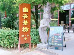 -韶关经律论国际酒店温泉