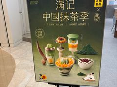 -满记甜品(南京虹悦城三店)
