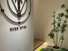 -常乐·对症推拿(长宁来福士店)