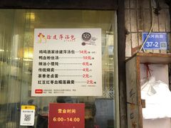 门面-徐建萍汤包(热河南路店)