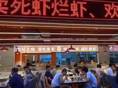 -王钵宴遇王龙虾烧烤旗舰店(中山北路店)