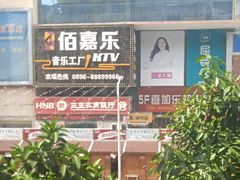 -港华水果街(港华广场店)