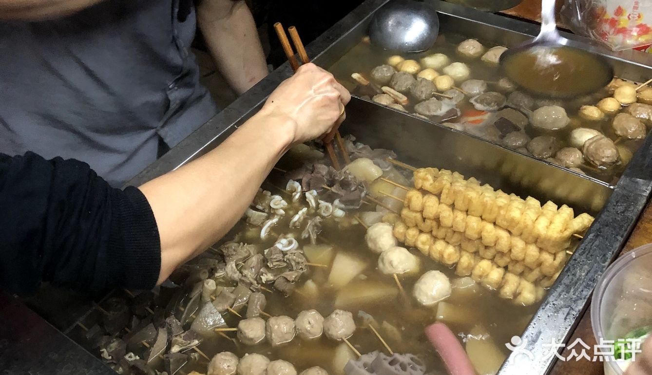 文记牛杂