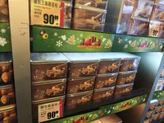 -荣华饼家(元朗大马路店)