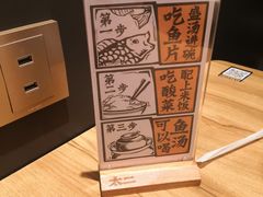 -太二酸菜鱼(正大广场店)